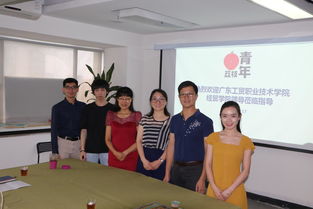 經(jīng)貿(mào)學(xué)院赴廣州市荔枝青年成長促進(jìn)會交流，以優(yōu)秀創(chuàng)業(yè)團(tuán)體調(diào)研推動創(chuàng)業(yè)教育實踐