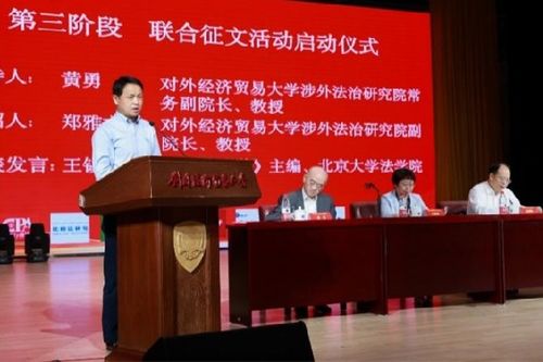 譜寫檢校合作新篇章 對外經(jīng)濟貿(mào)易大學(xué)行政檢察研究中心揭牌，為經(jīng)濟貿(mào)易咨詢注入法治新動能