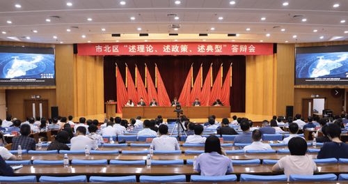 RCEP青島經(jīng)貿(mào)合作先行創(chuàng)新試驗基地建設(shè)專題“三述”答辯會成功舉行