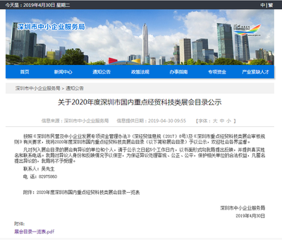 喜訊！ICH深圳展納入市重點展會目錄，深企參展可享政府補(bǔ)貼